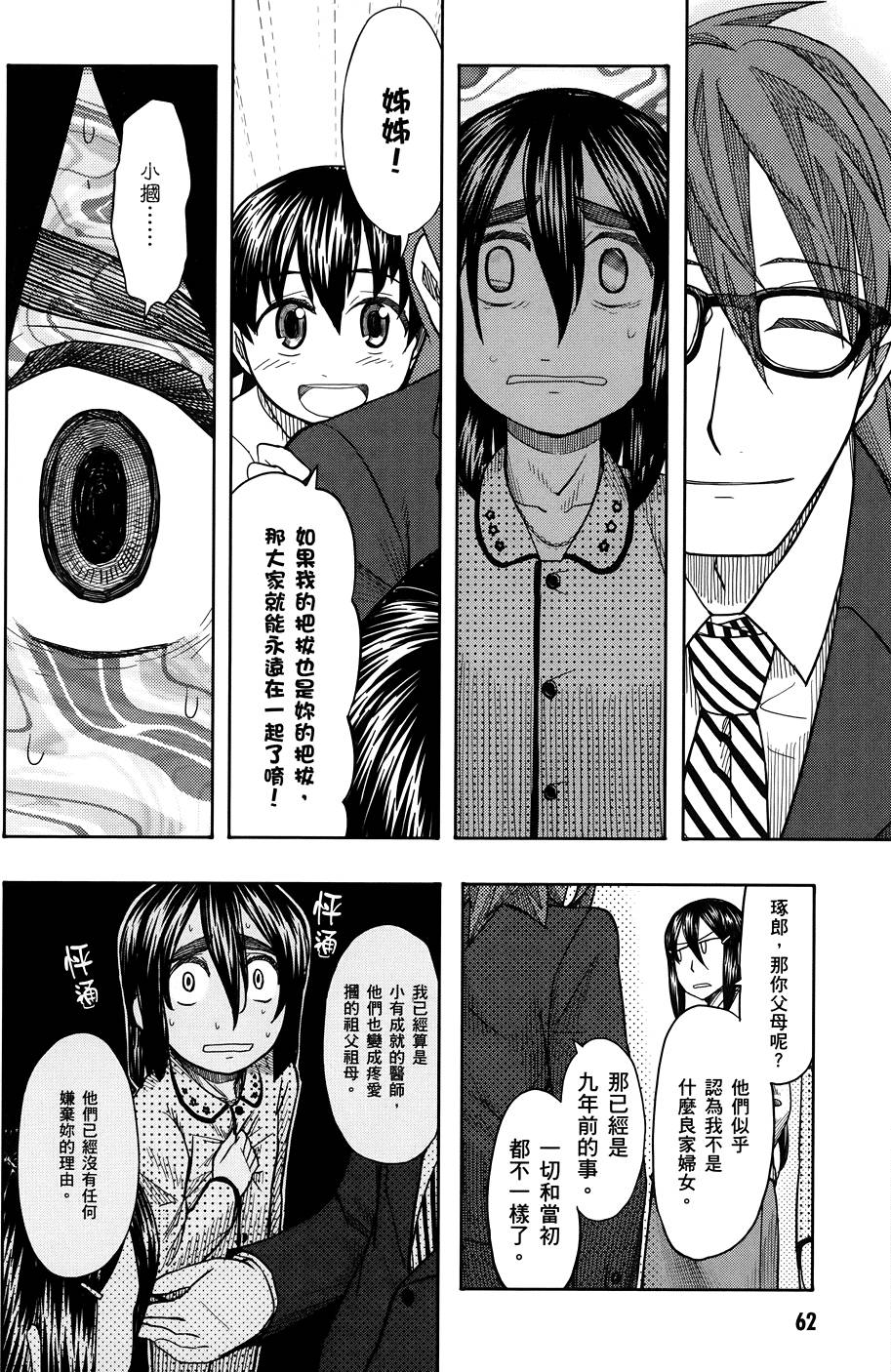 第63页