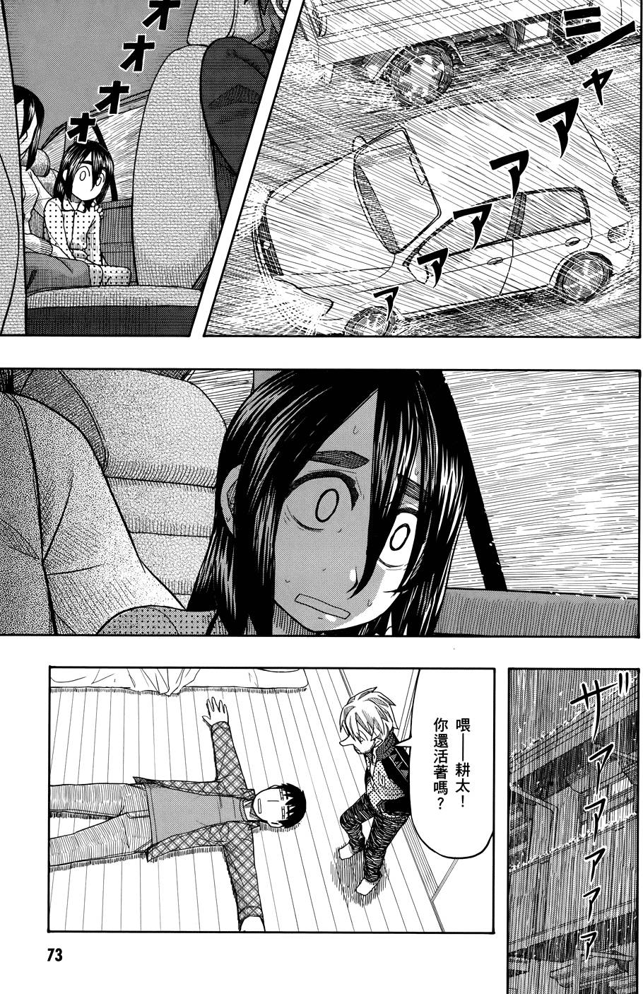 第74页
