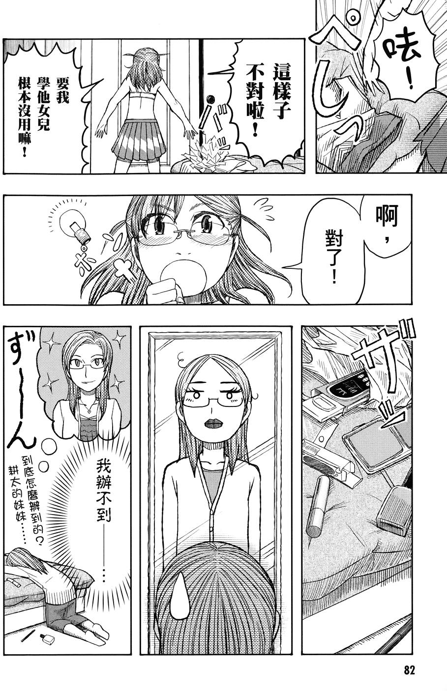 第83页
