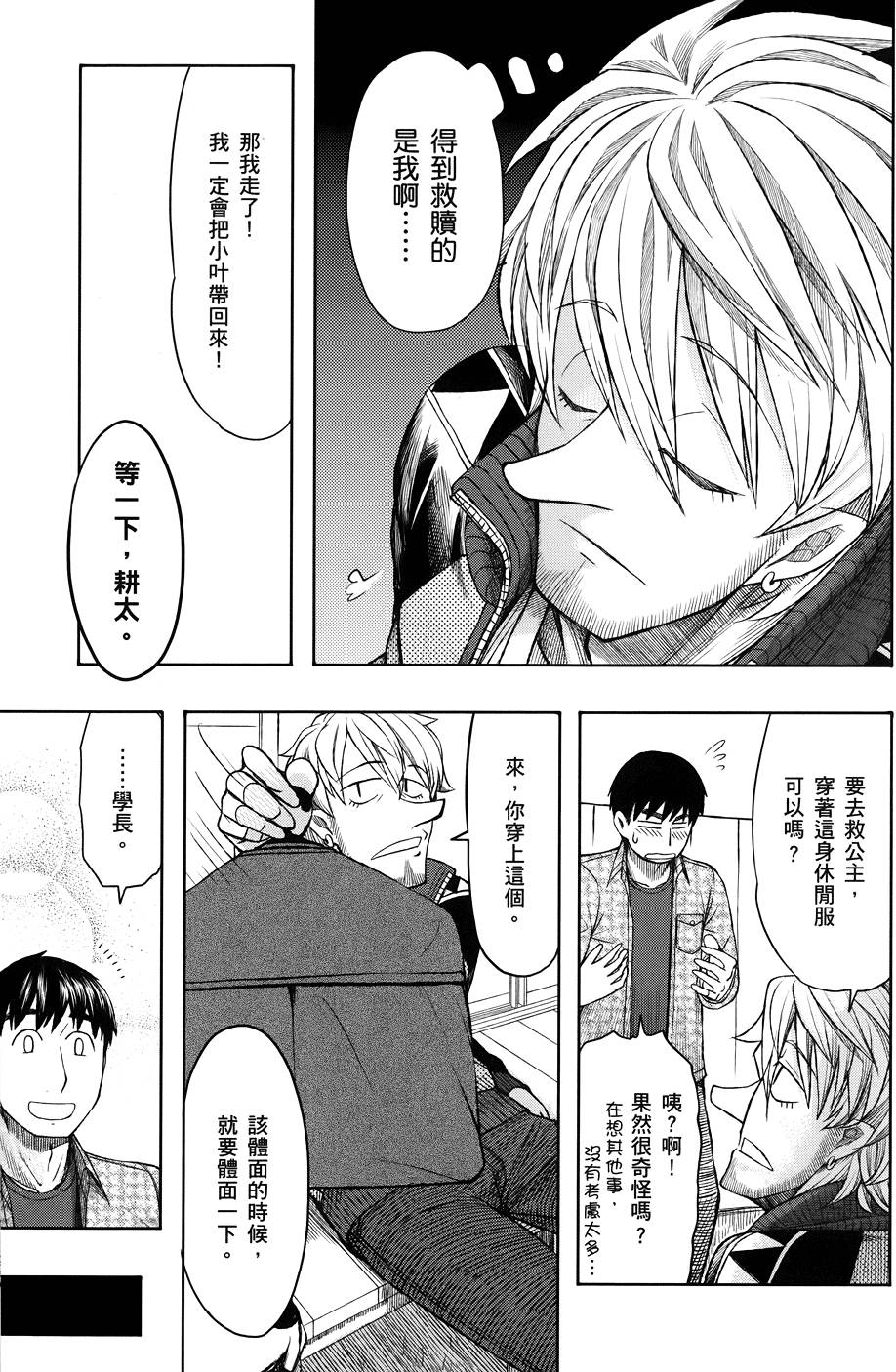 第138页