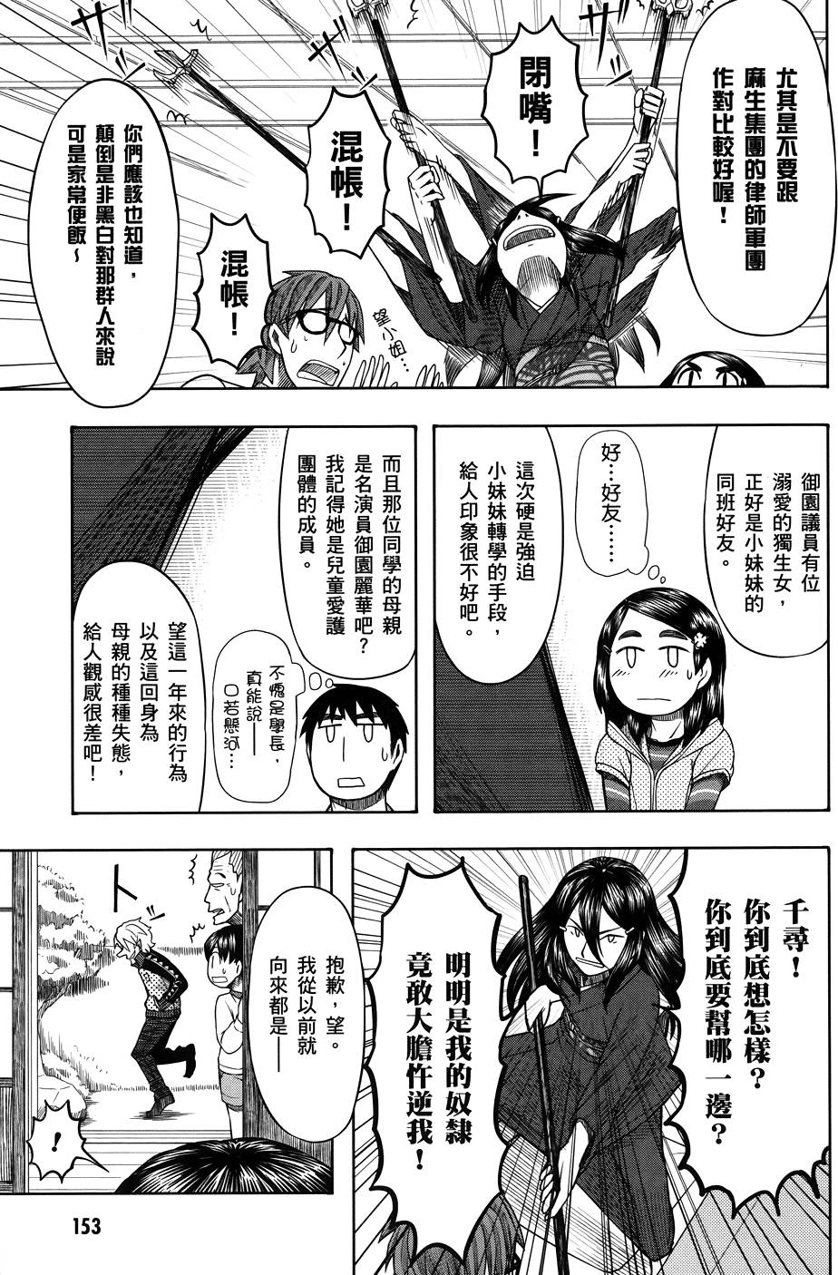 第154页