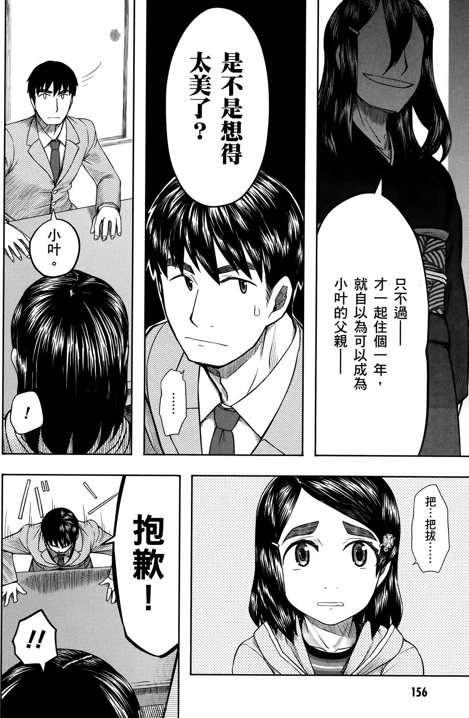第157页