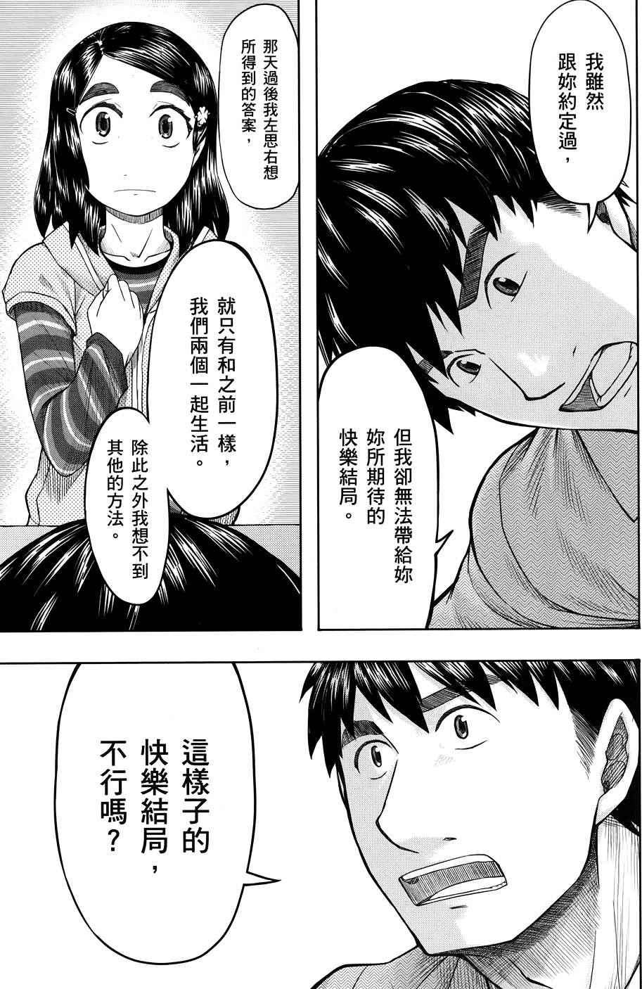 第158页