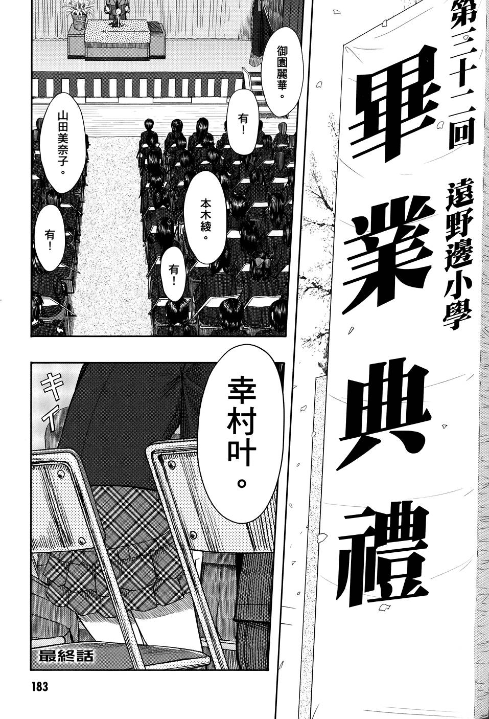 第184页