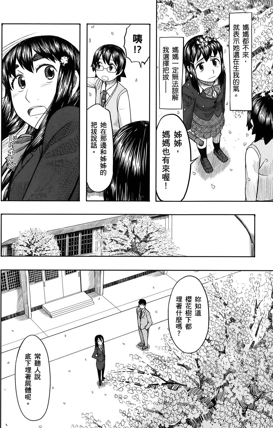 第193页