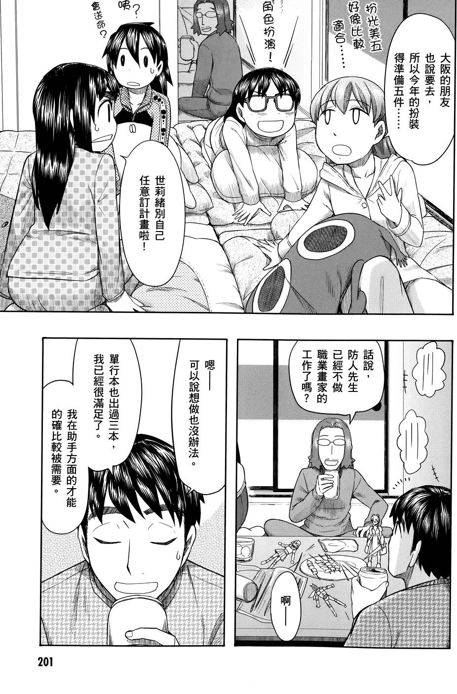 第202页