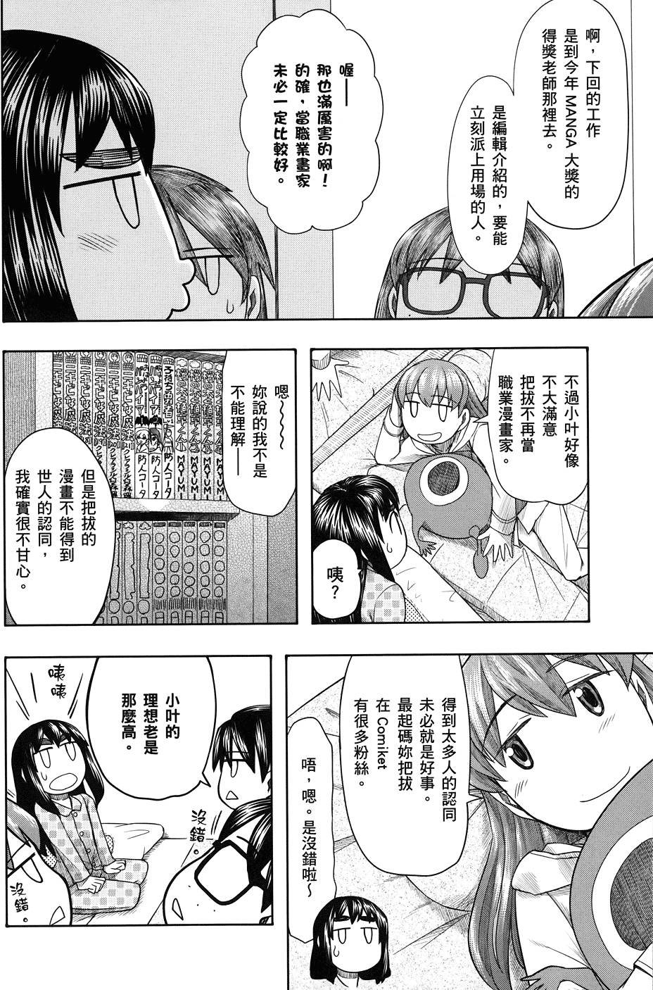 第203页