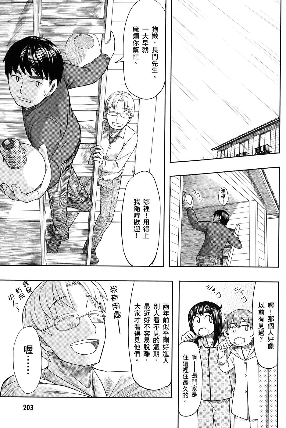 第204页