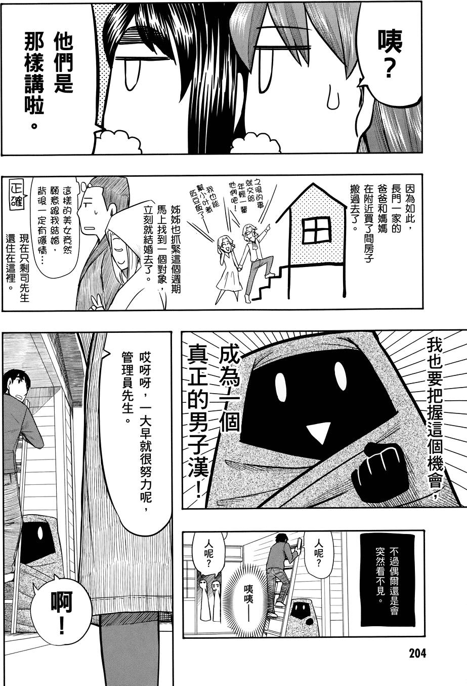 第205页