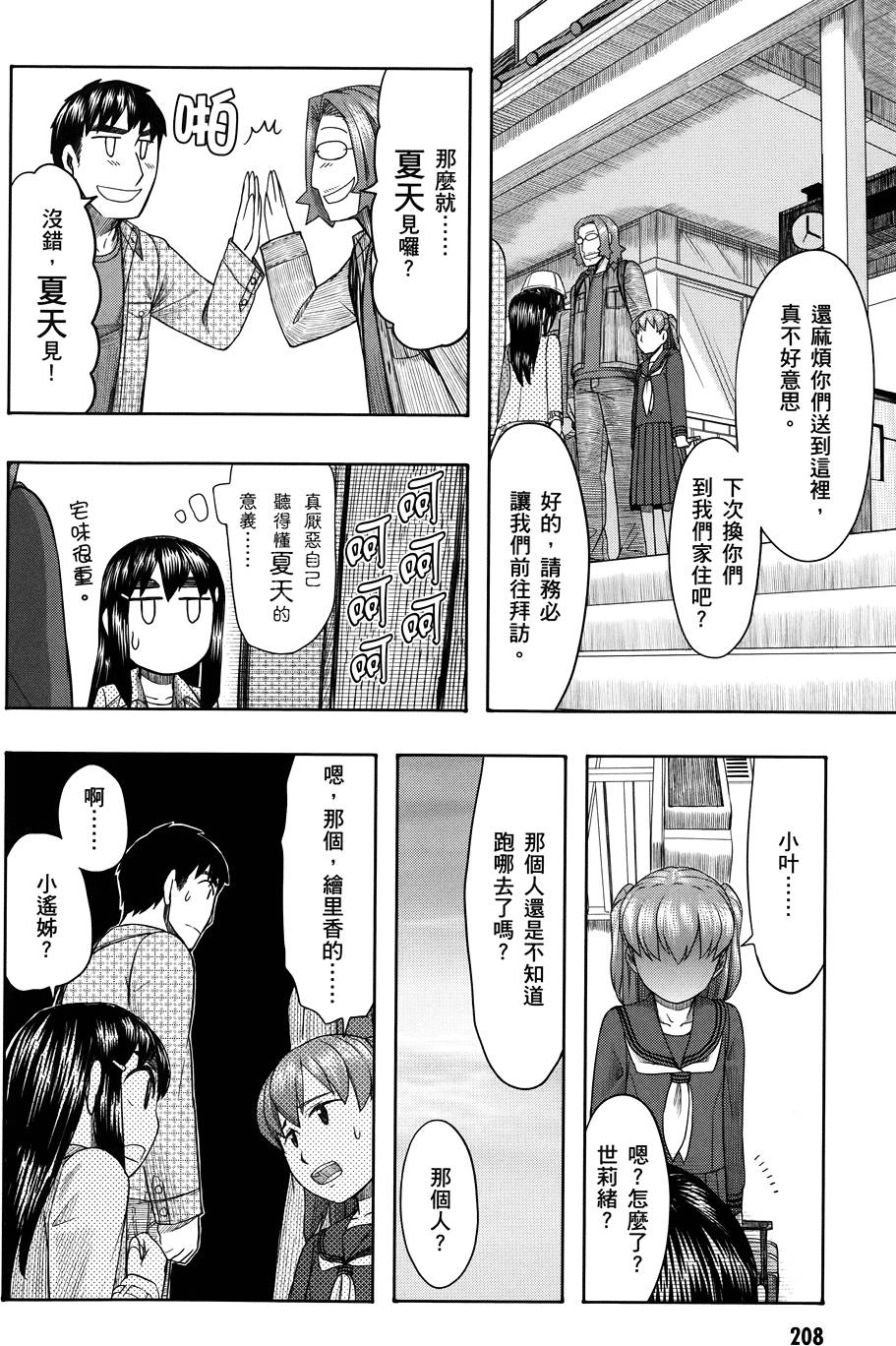 第209页