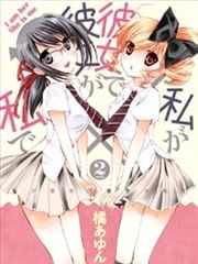 我即是她 她即是我