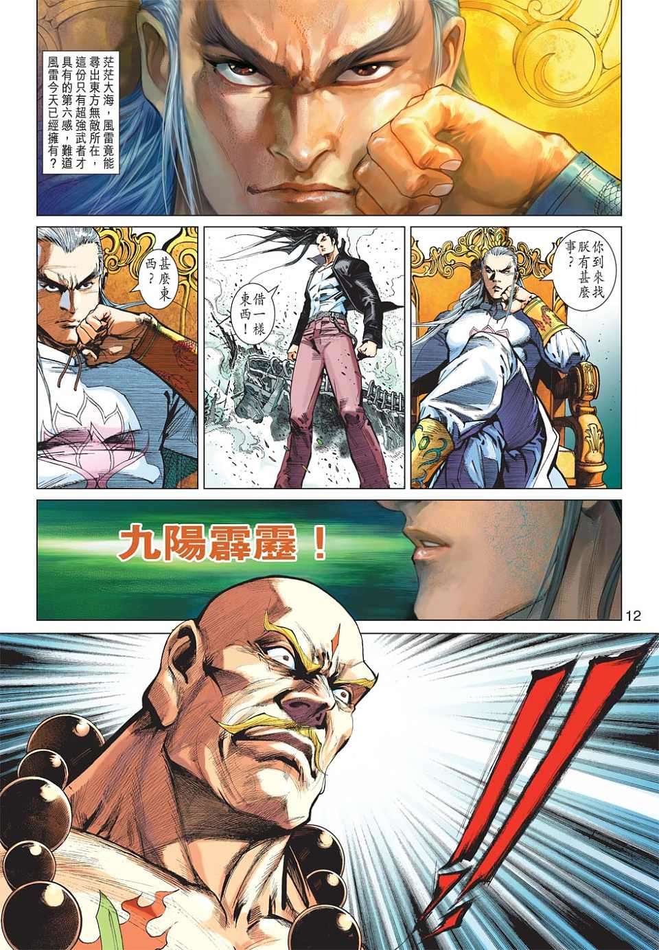 第8页