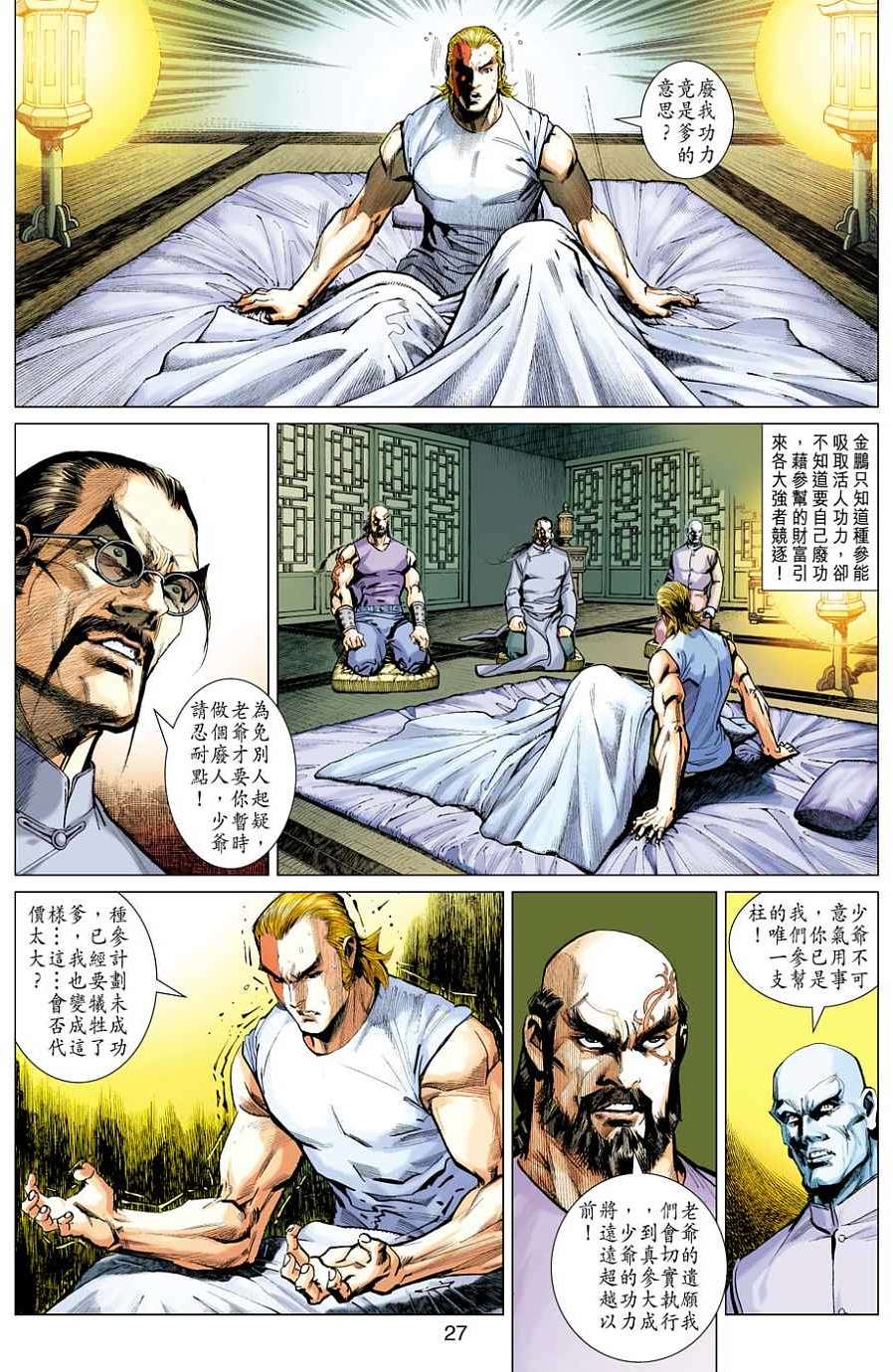 第23页