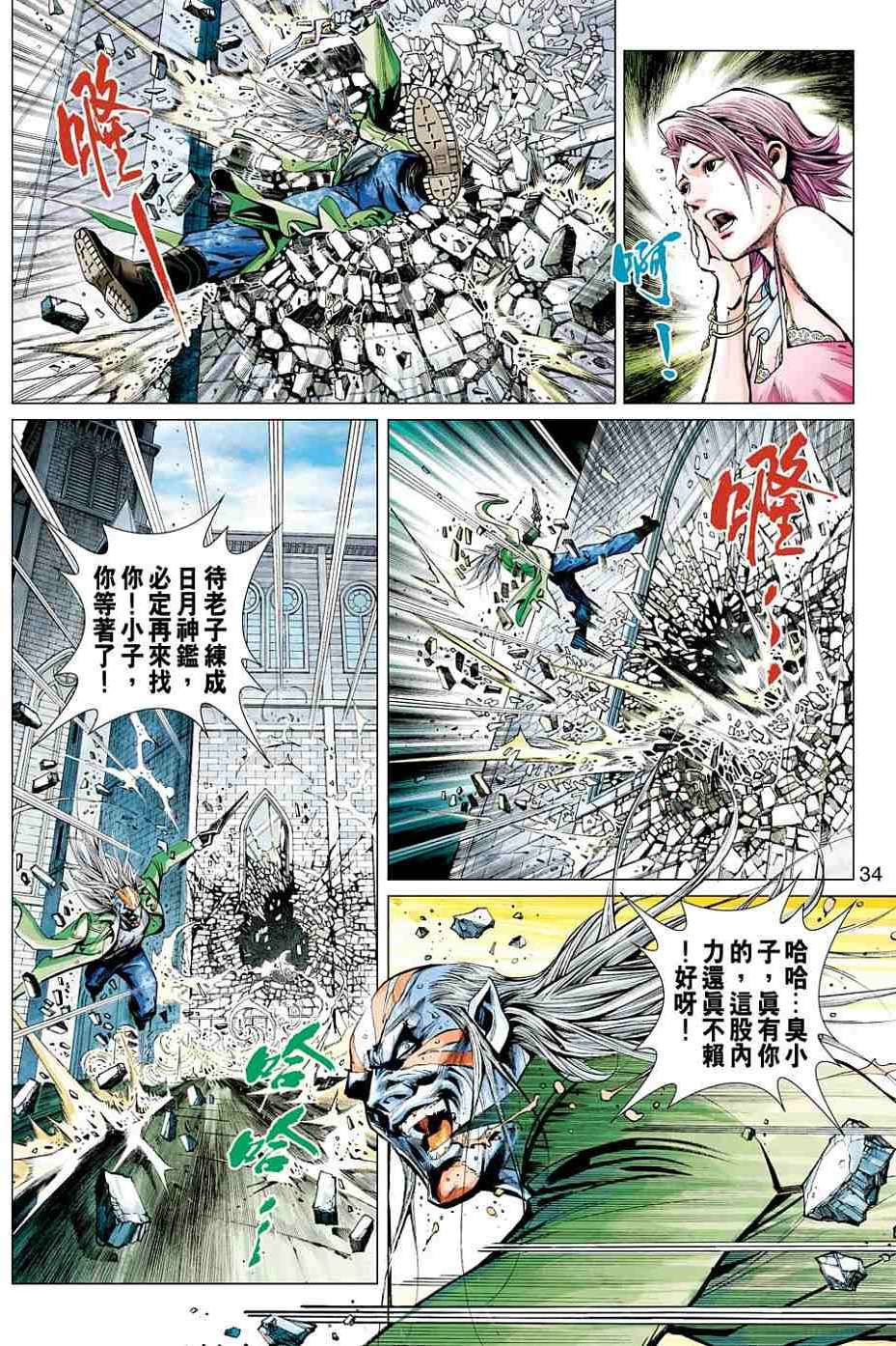 第30页