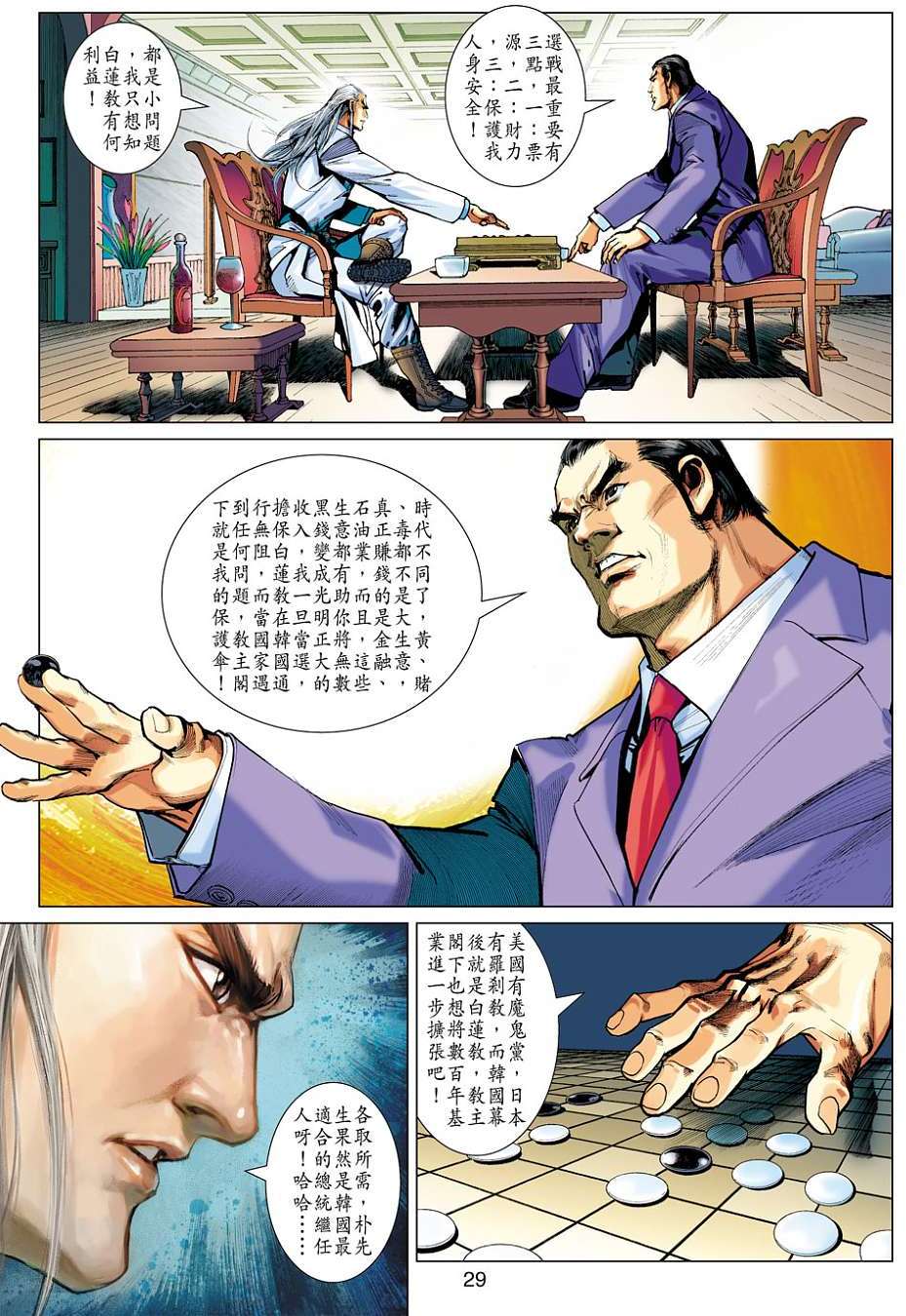 第23页