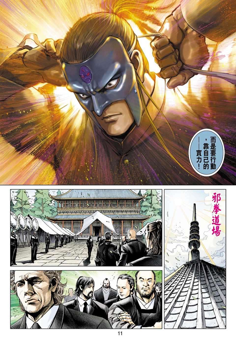 第8页