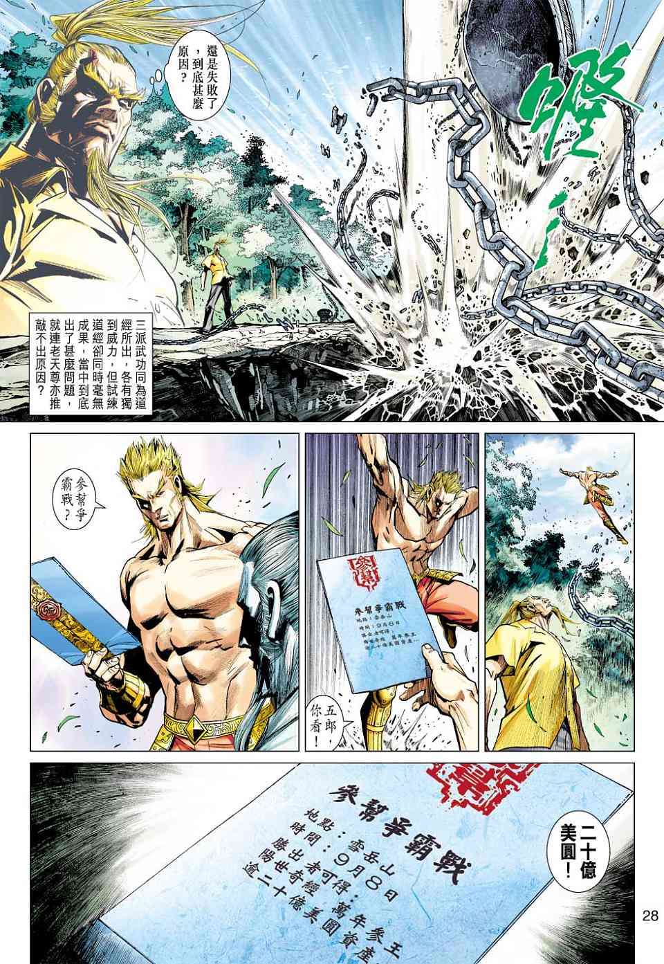 第23页