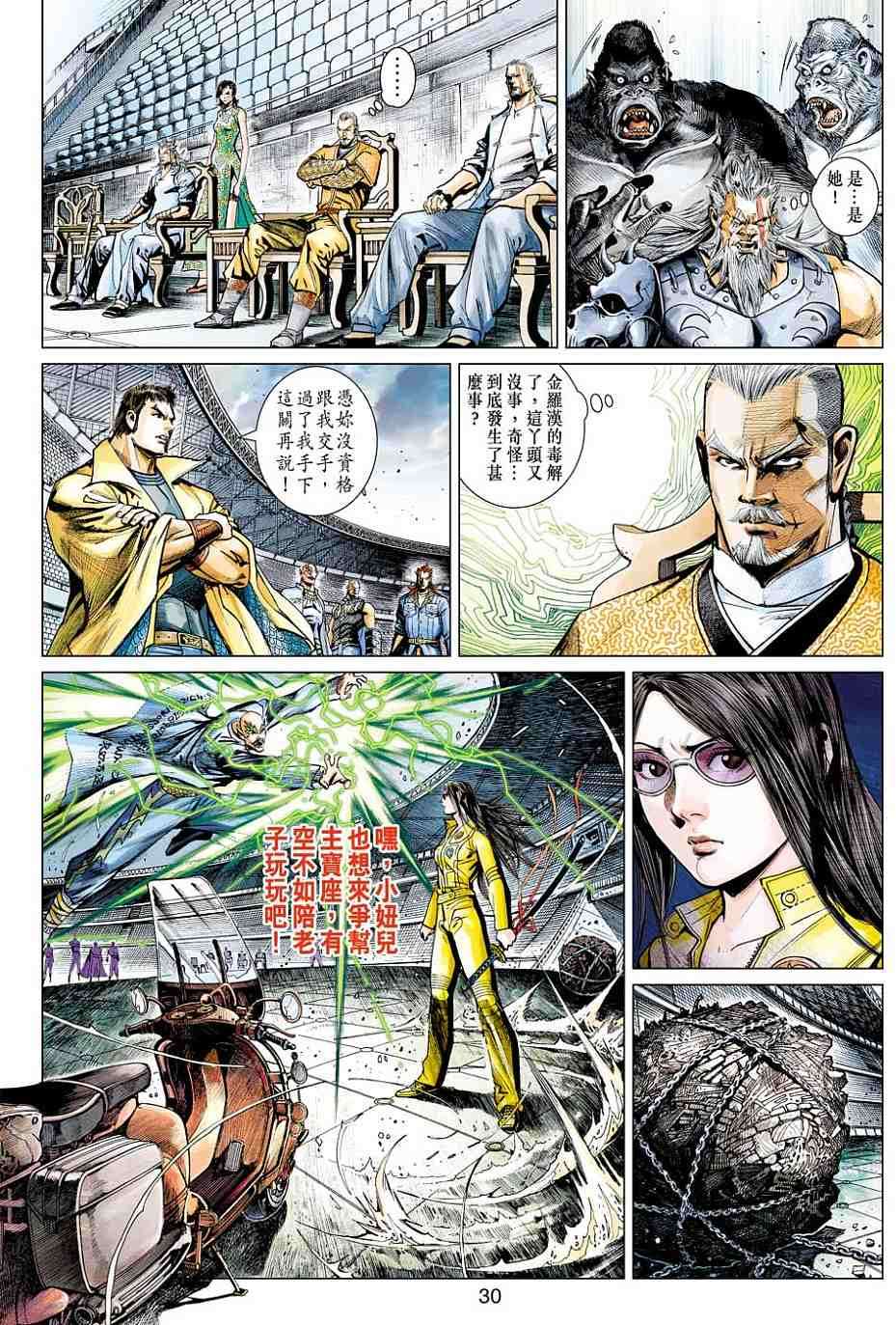 第24页