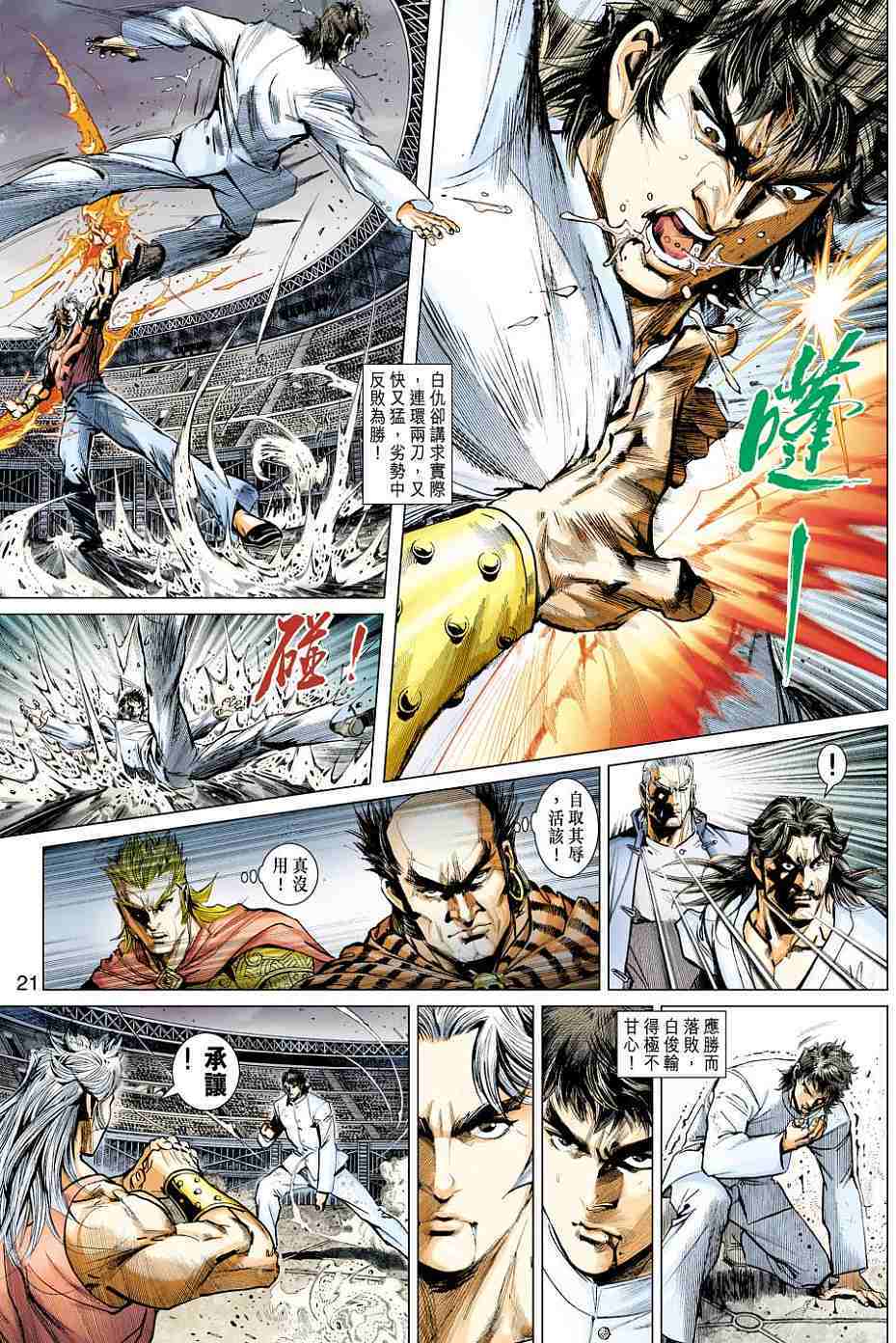 第17页