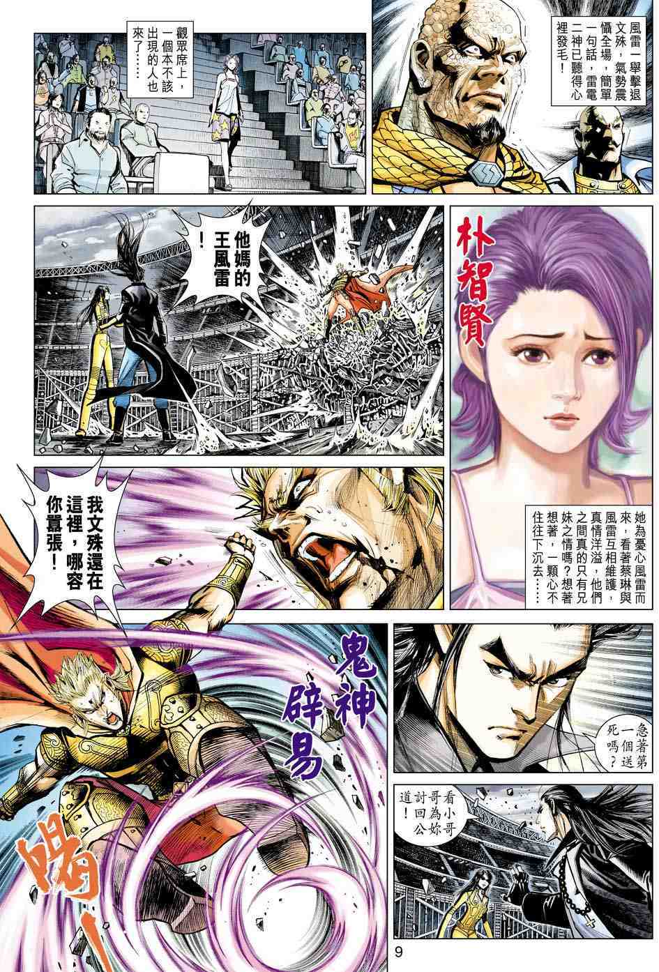 第2页