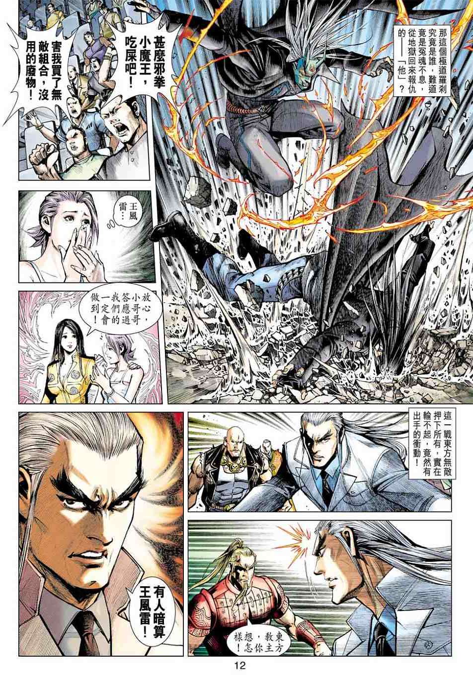 第8页