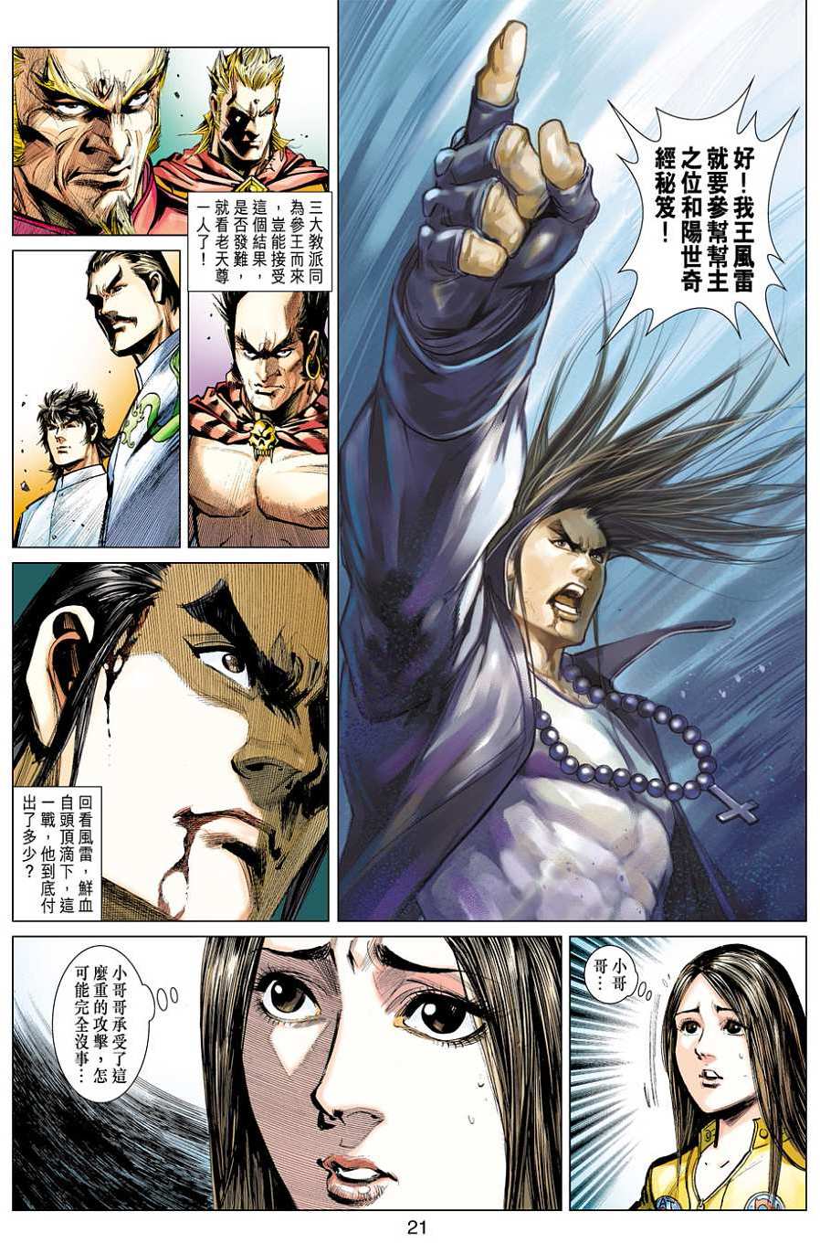 第17页
