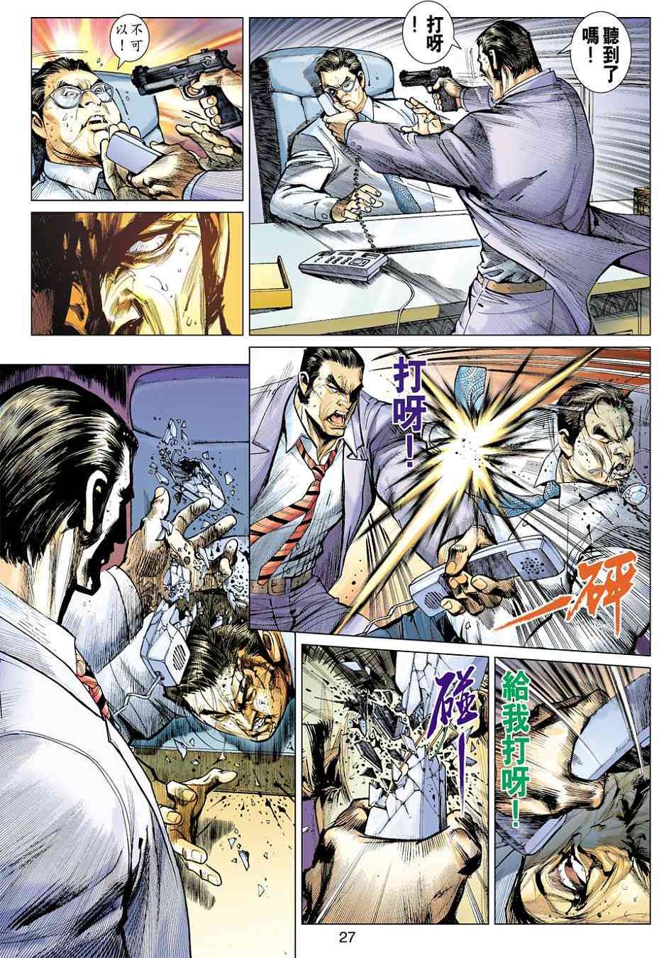 第23页