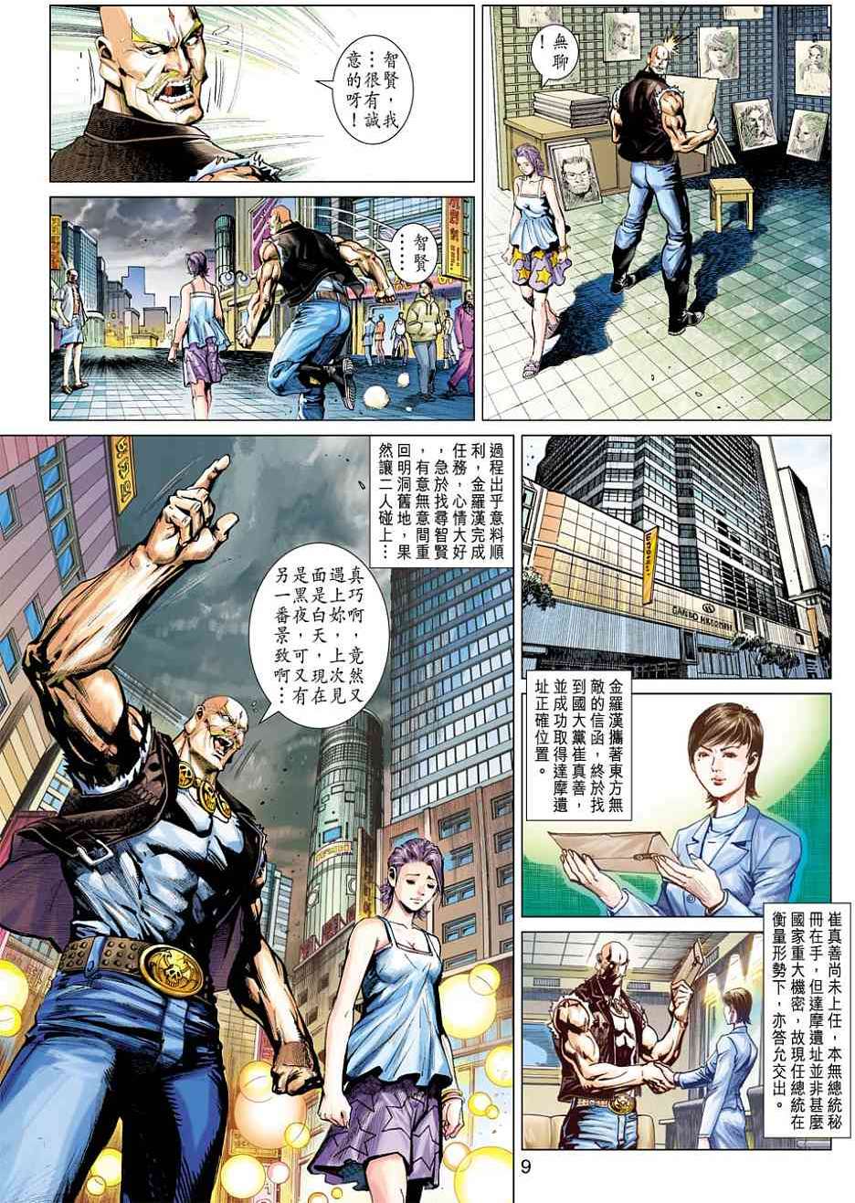 第6页