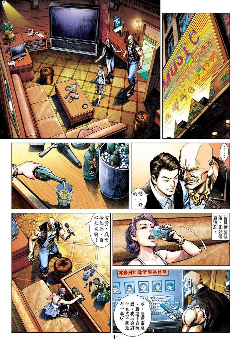 第8页