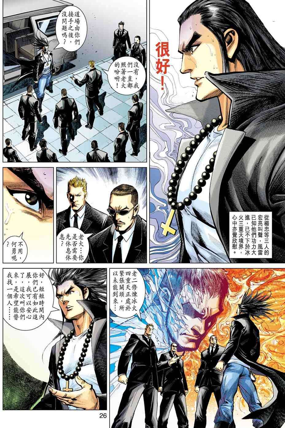第20页
