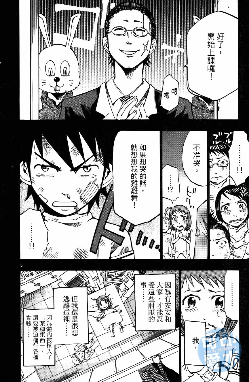 第61页