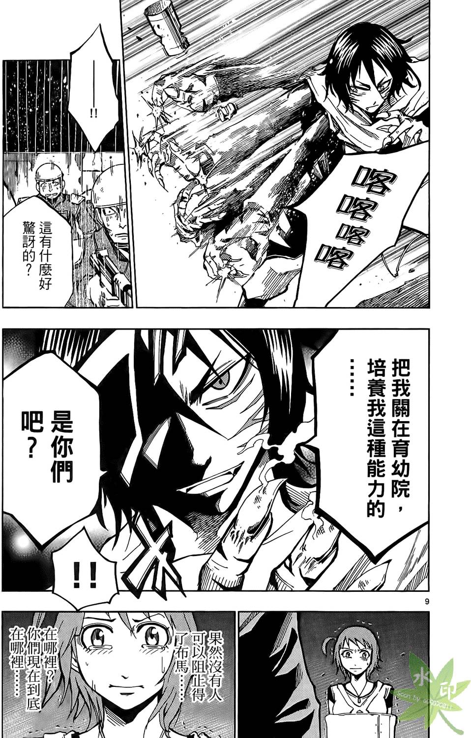 第10页