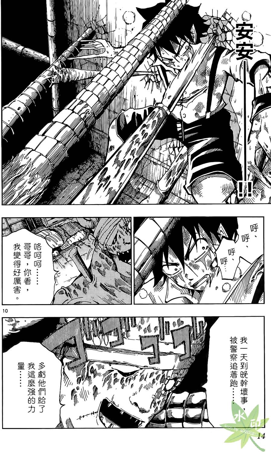 第11页