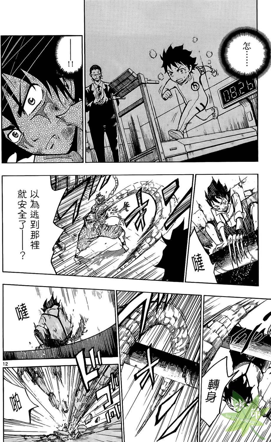 第13页