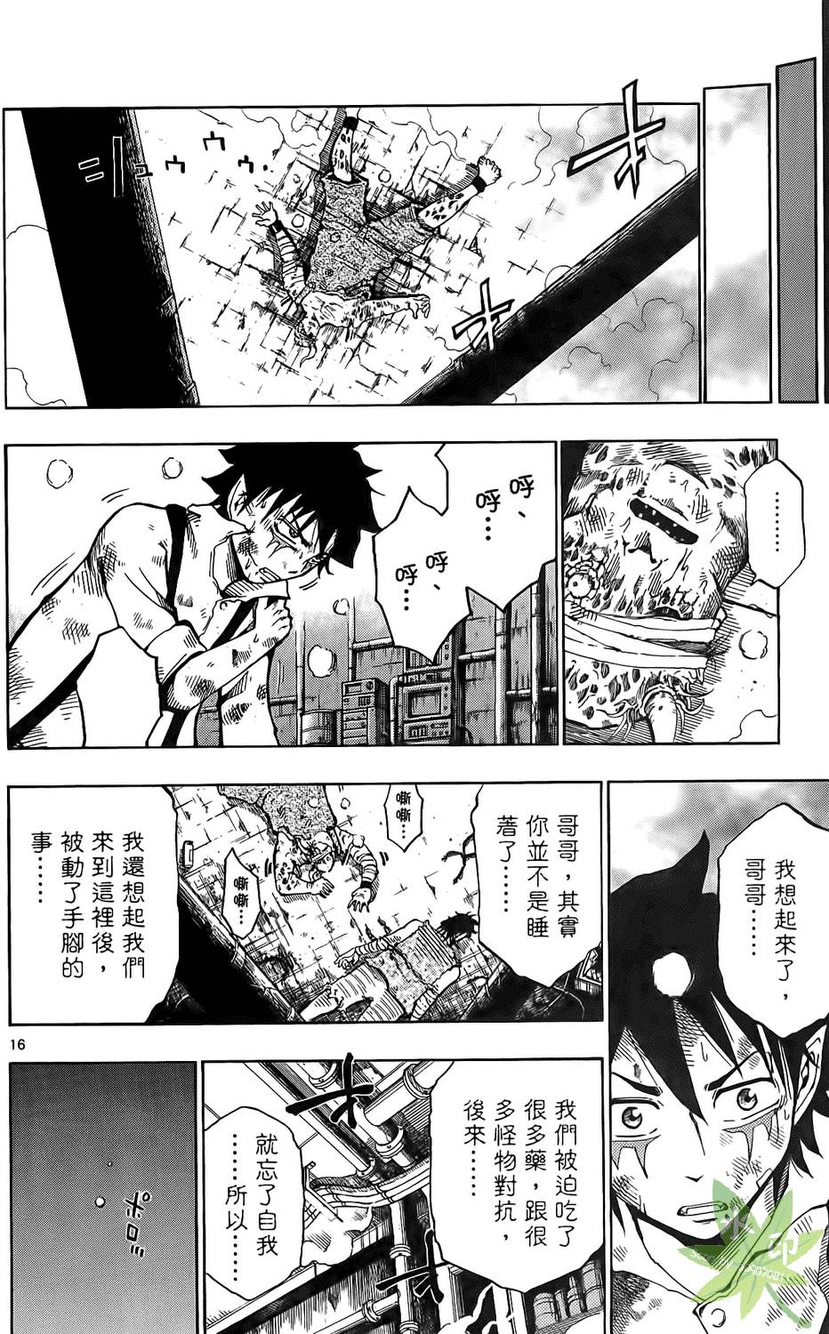 第17页