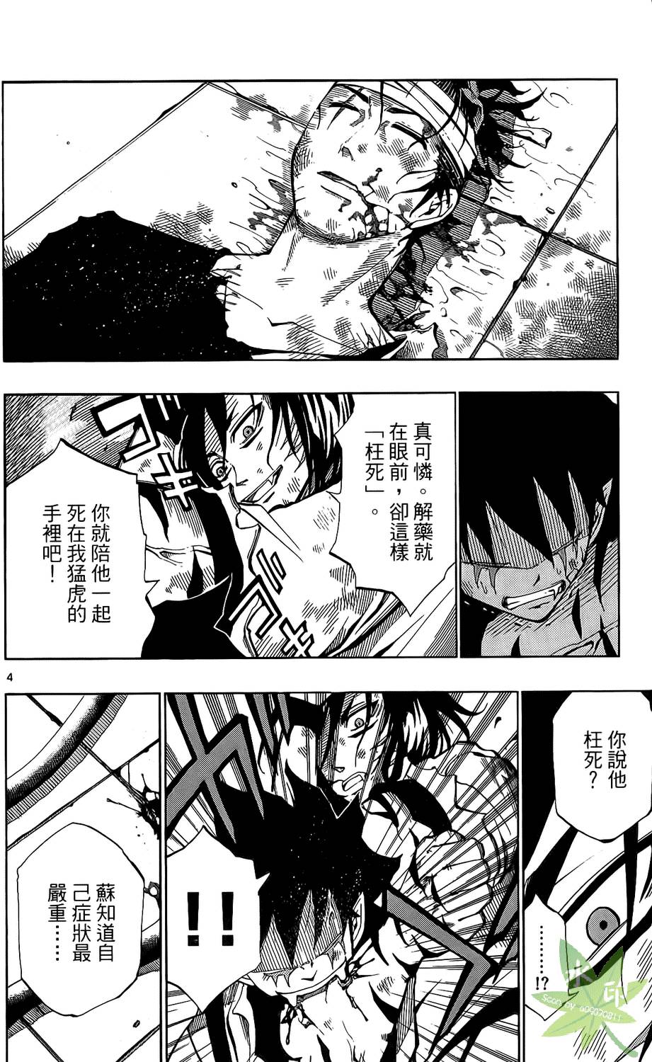 第77页