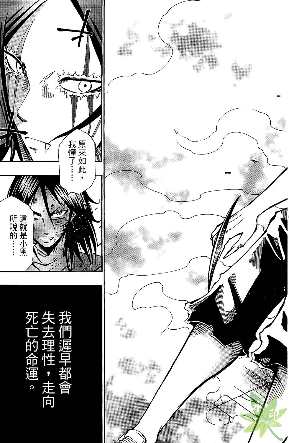 第112页