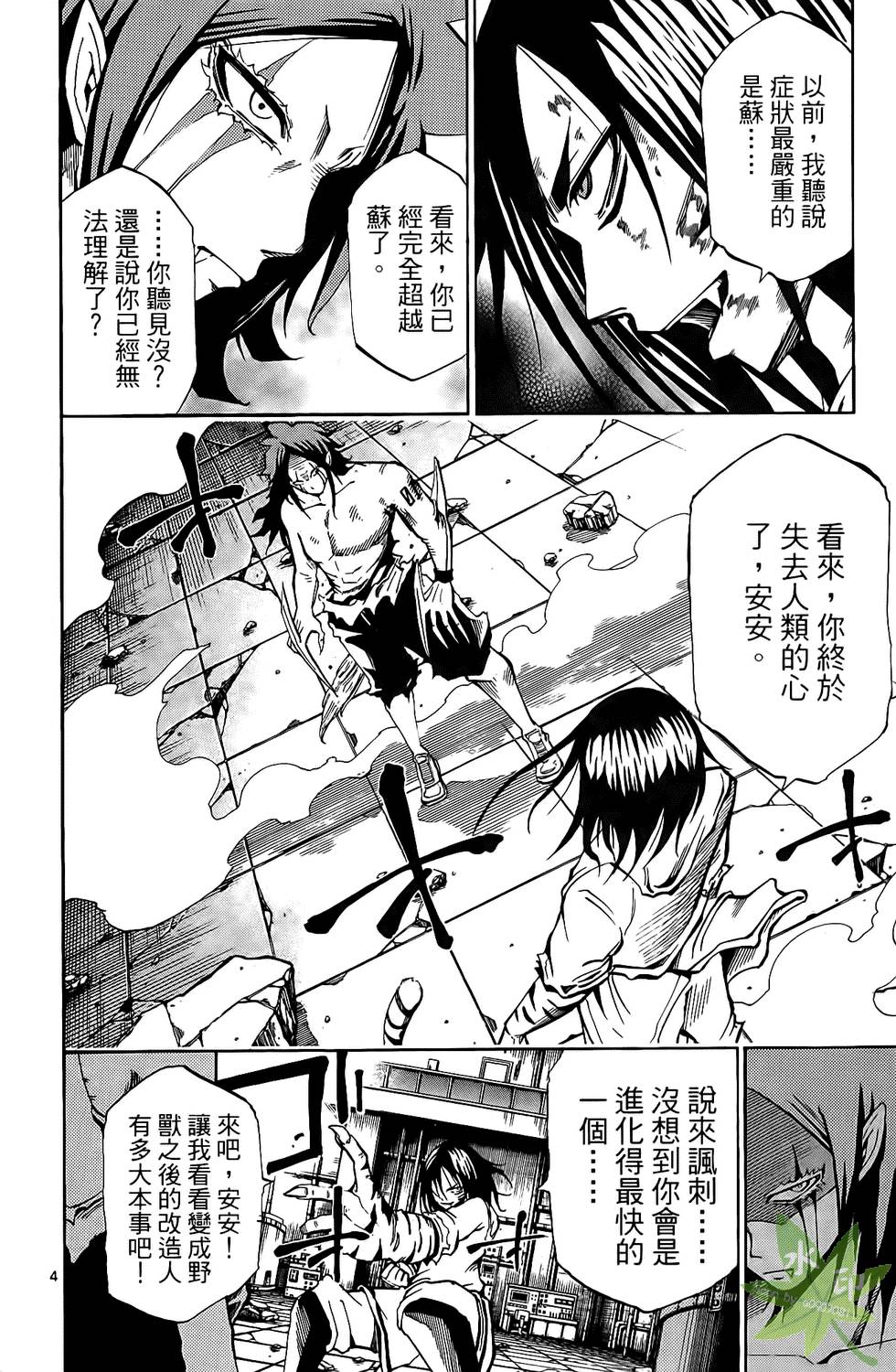 第113页