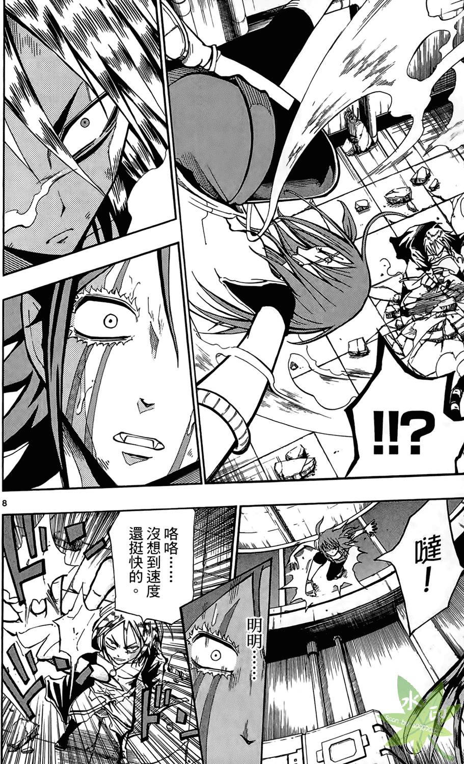 第9页