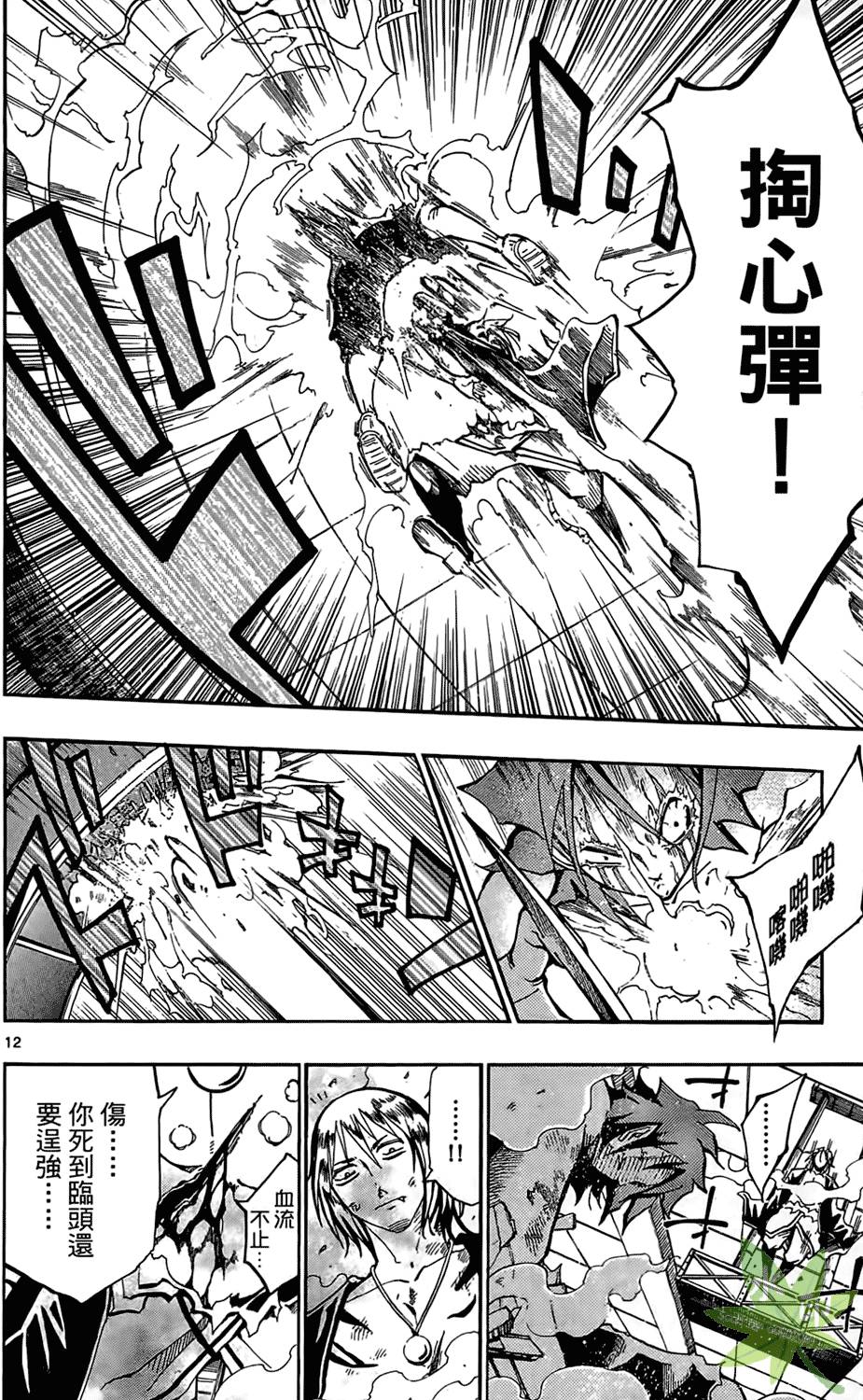 第13页