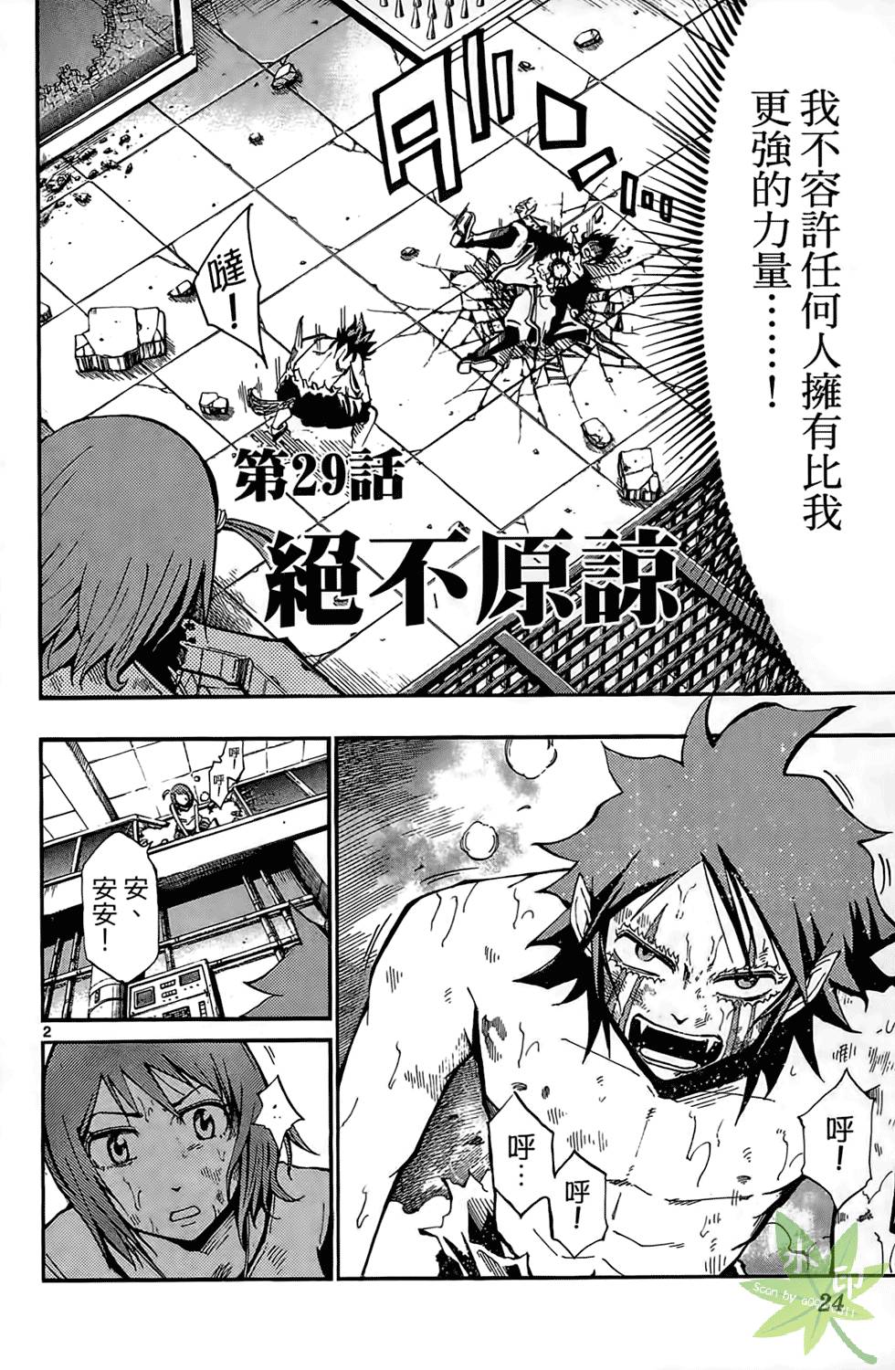 第21页