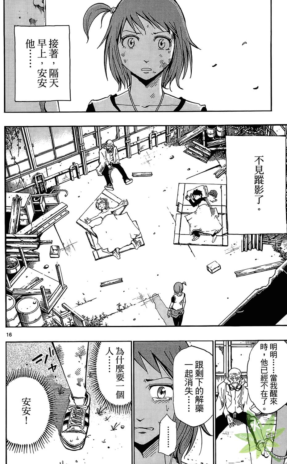 第71页