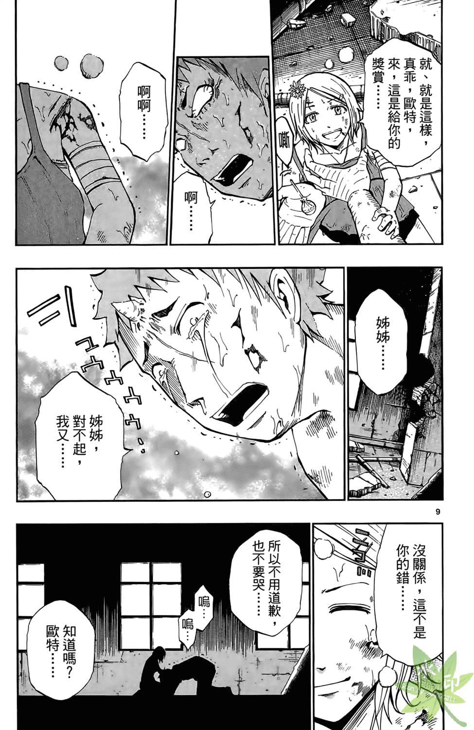 第82页