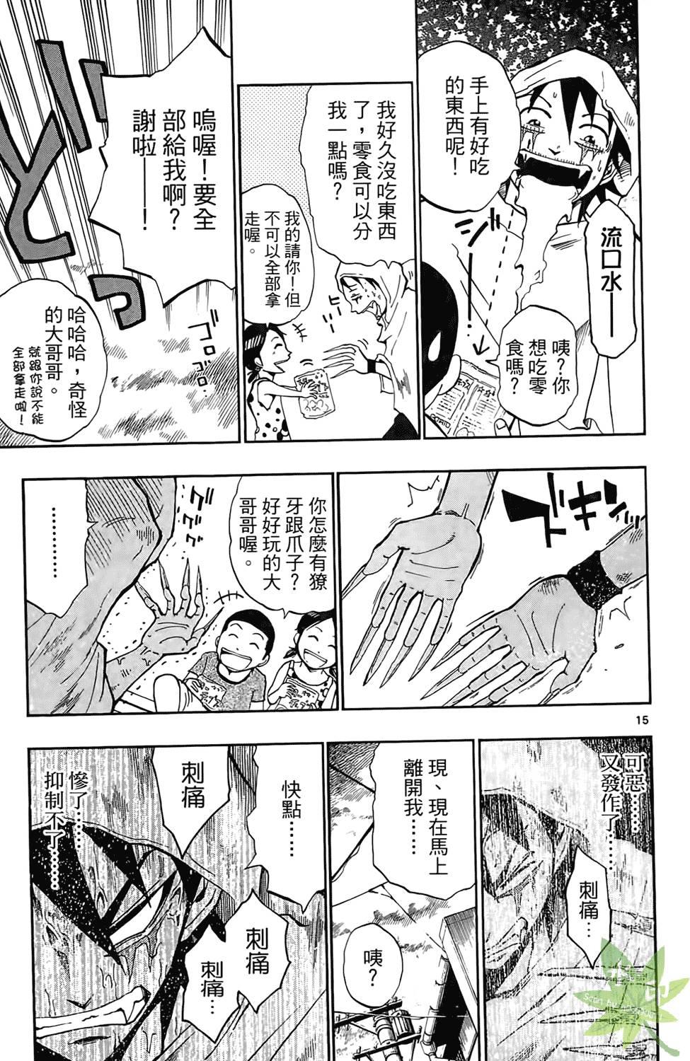 第88页