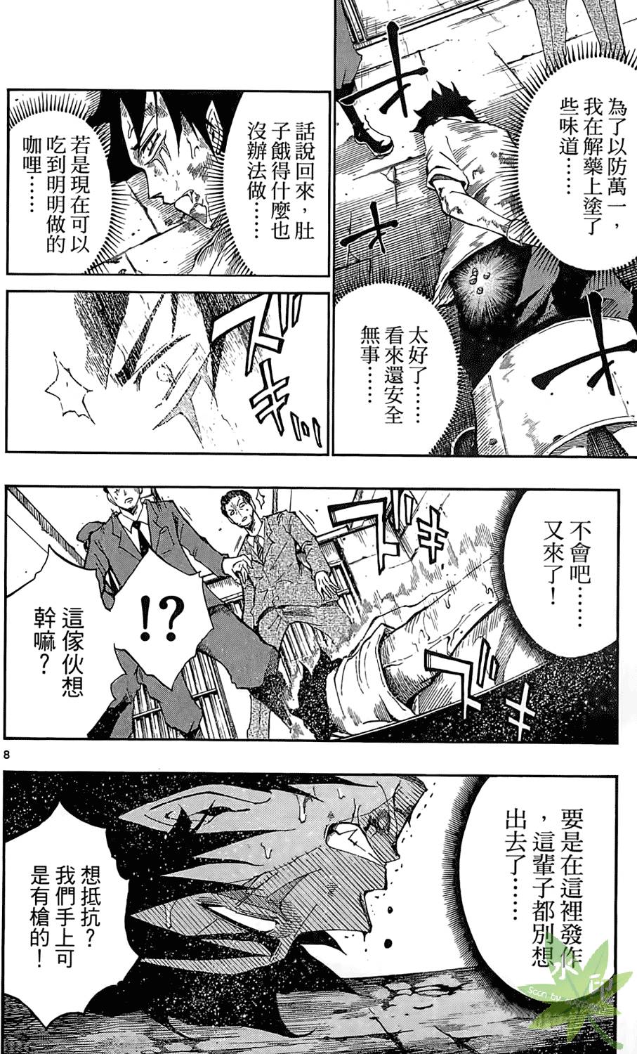第99页