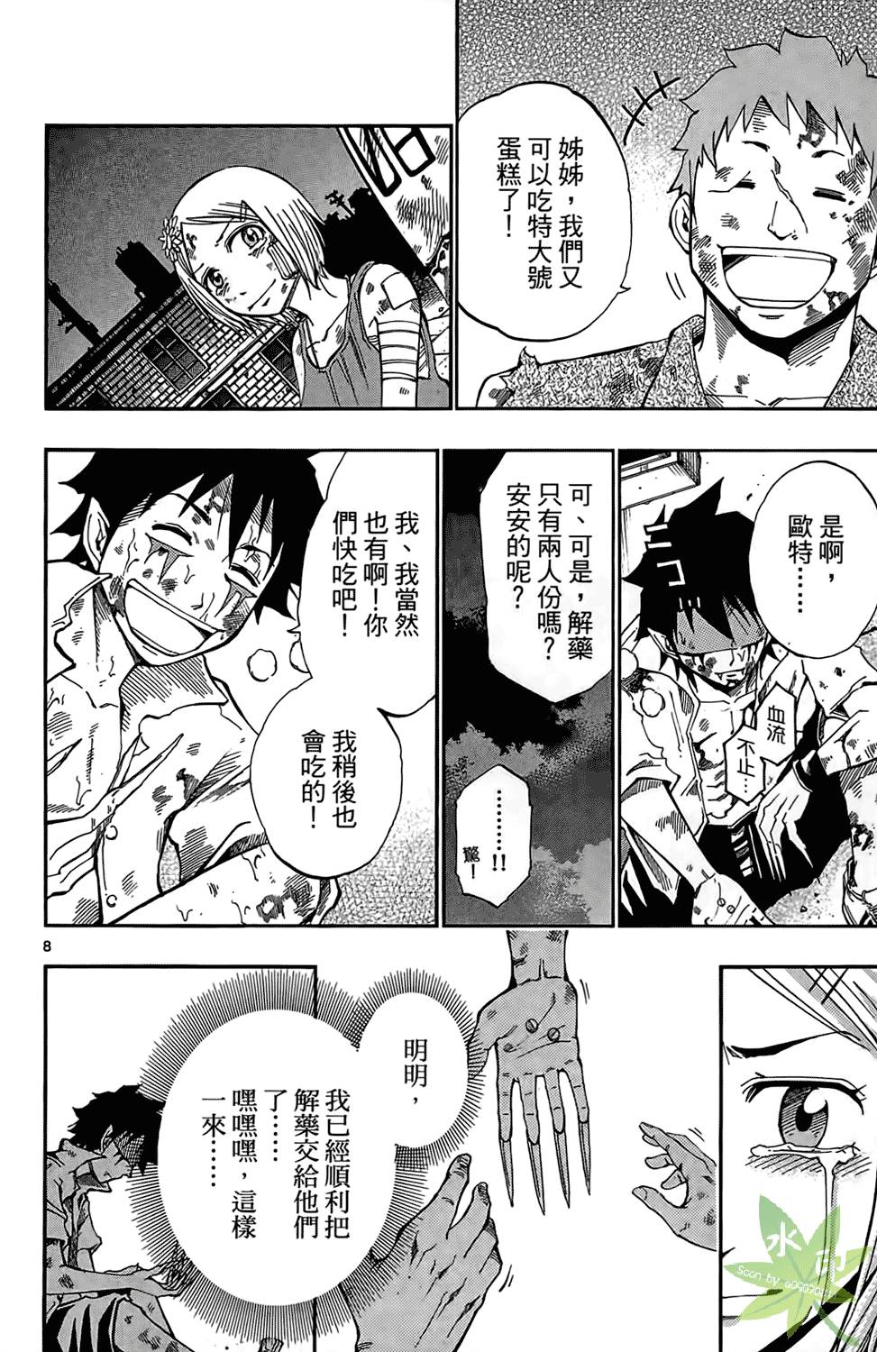 第117页