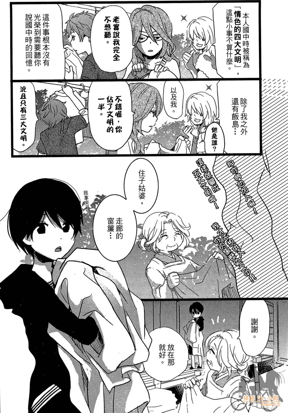 第71页