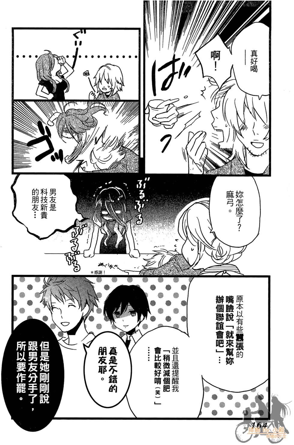 第163页
