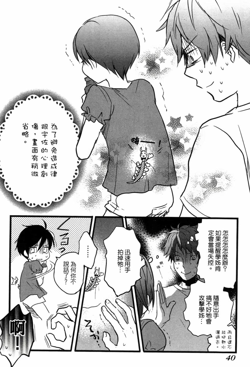 第38页