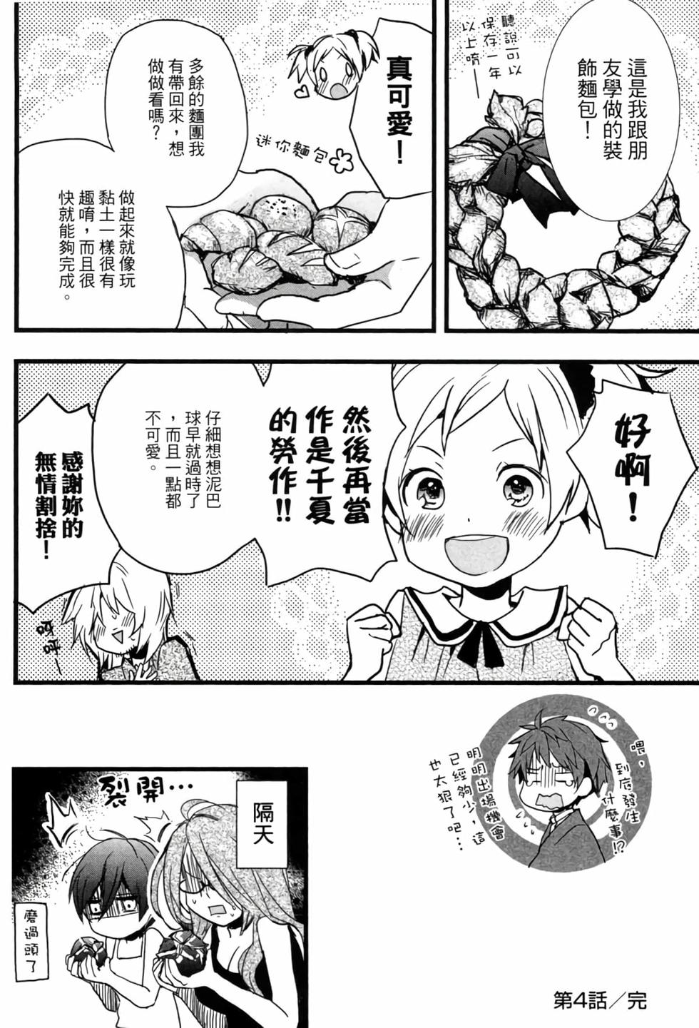 第88页